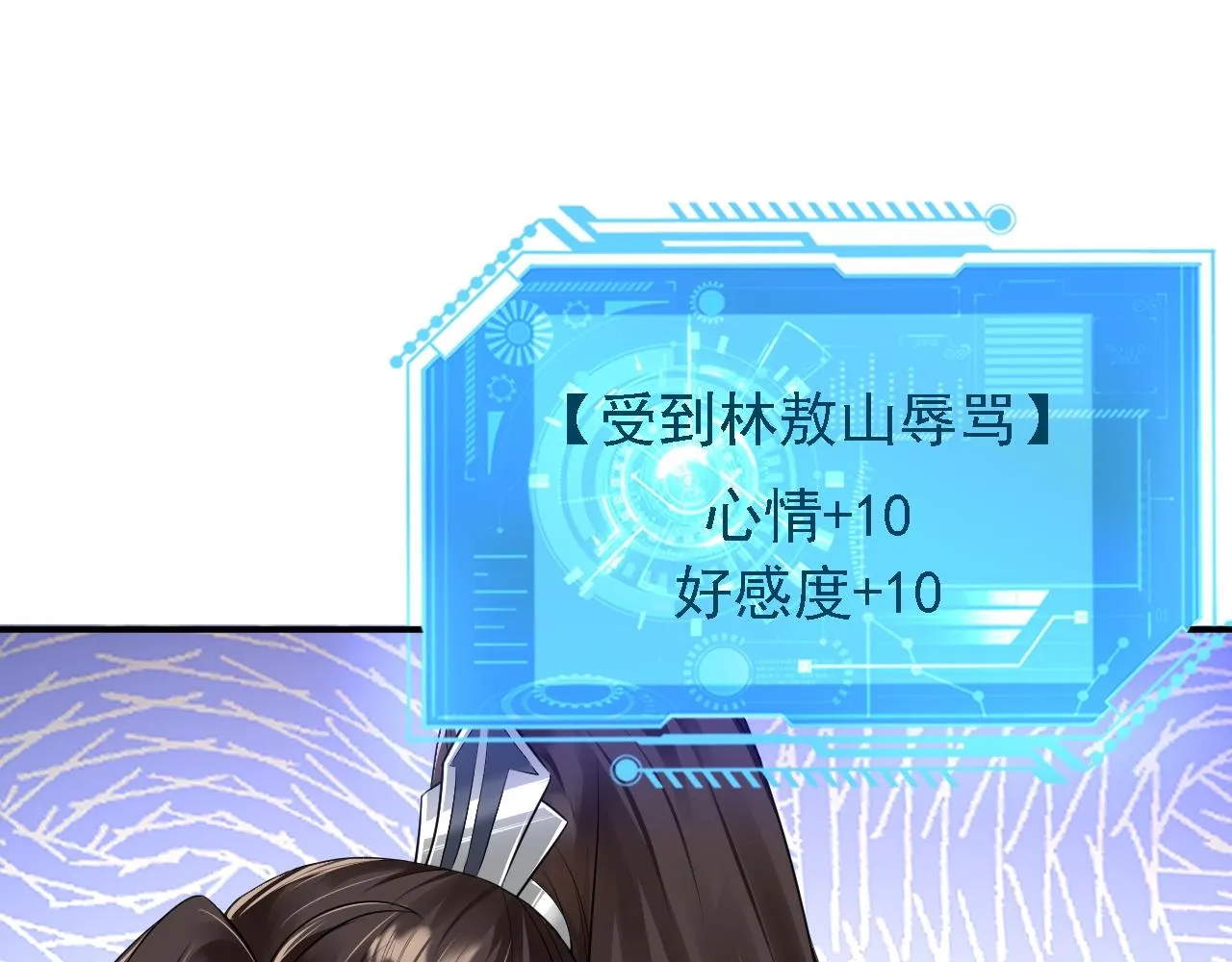 04 百剑宗求助 第137页