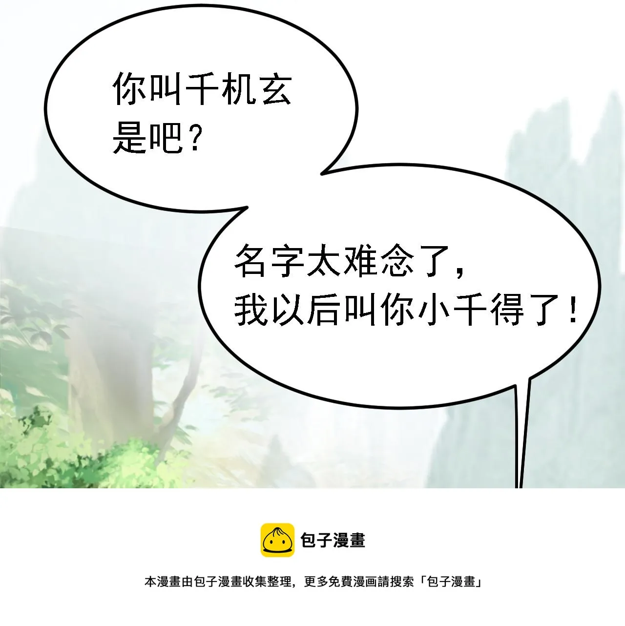 04 百剑宗求助 第141页