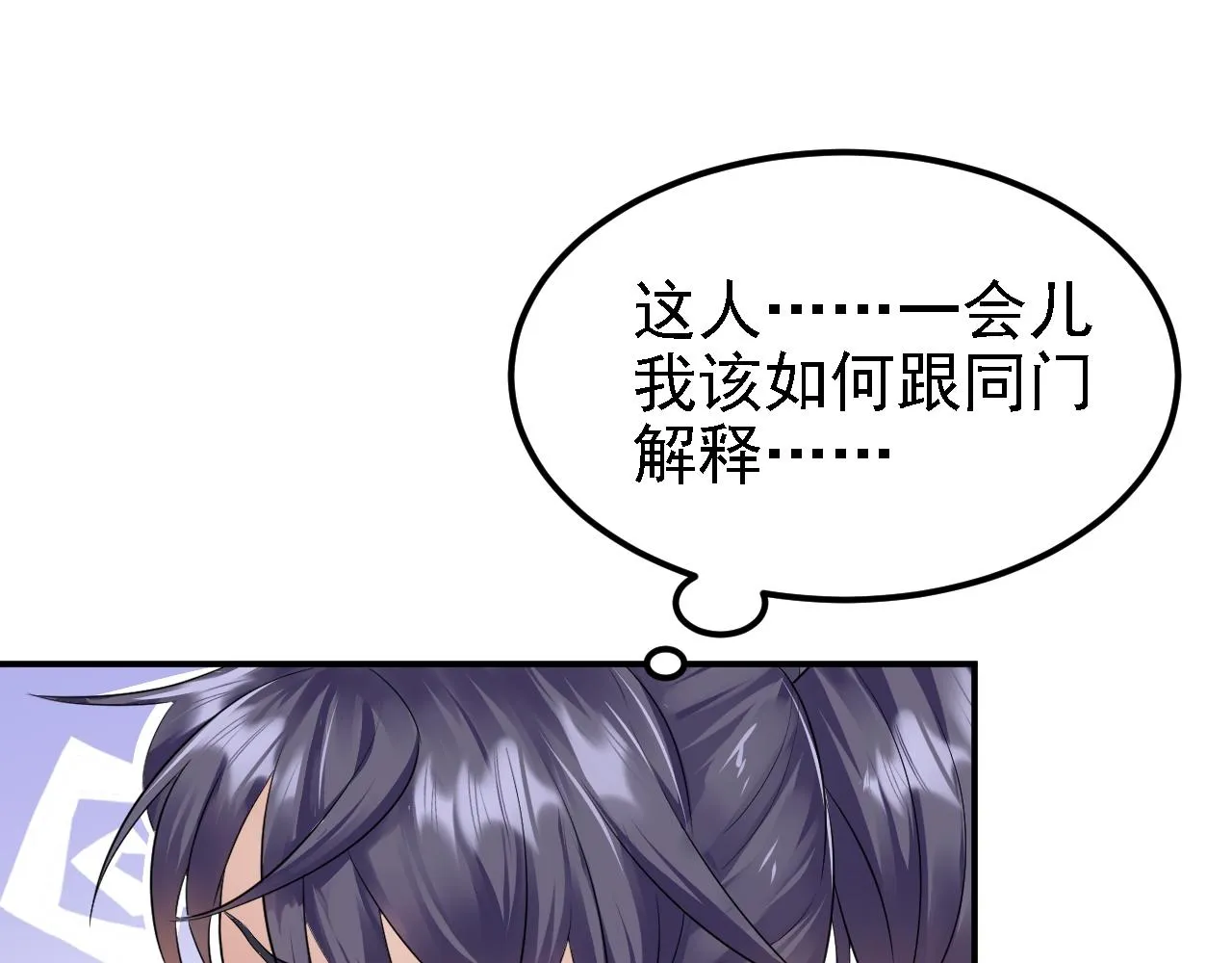 04 百剑宗求助 第146页