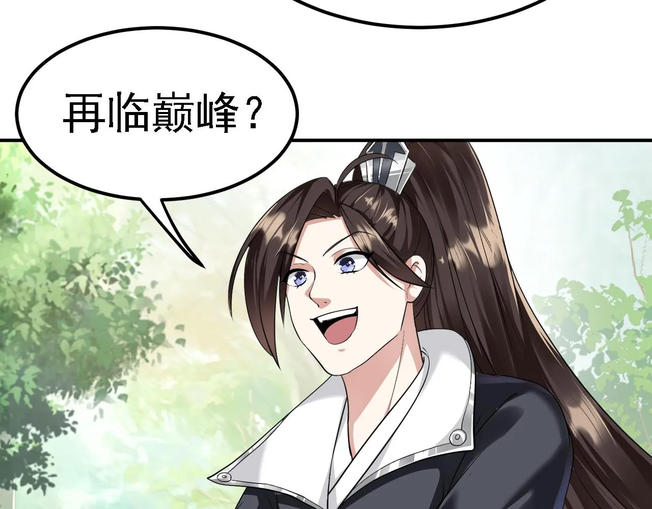 04 百剑宗求助 第148页