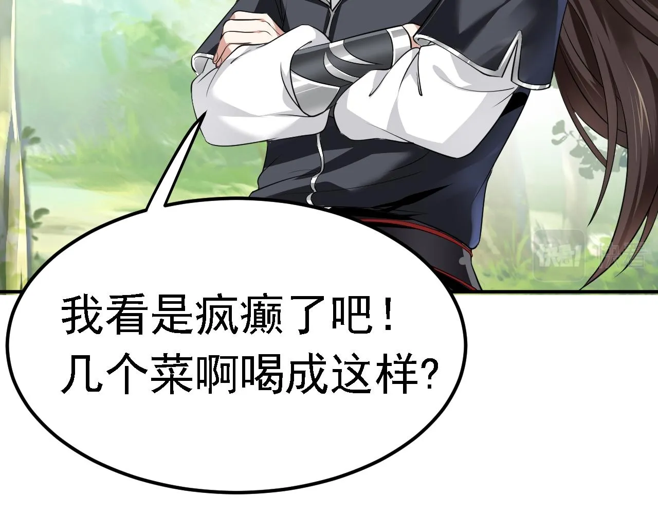 04 百剑宗求助 第149页
