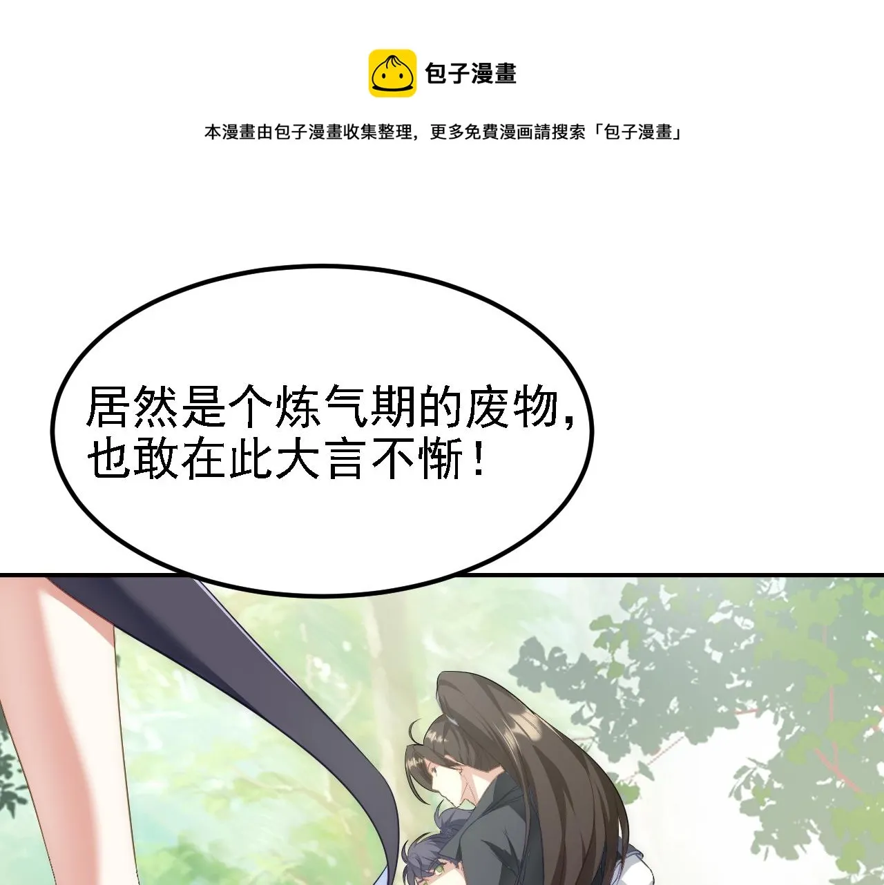 04 百剑宗求助 第151页