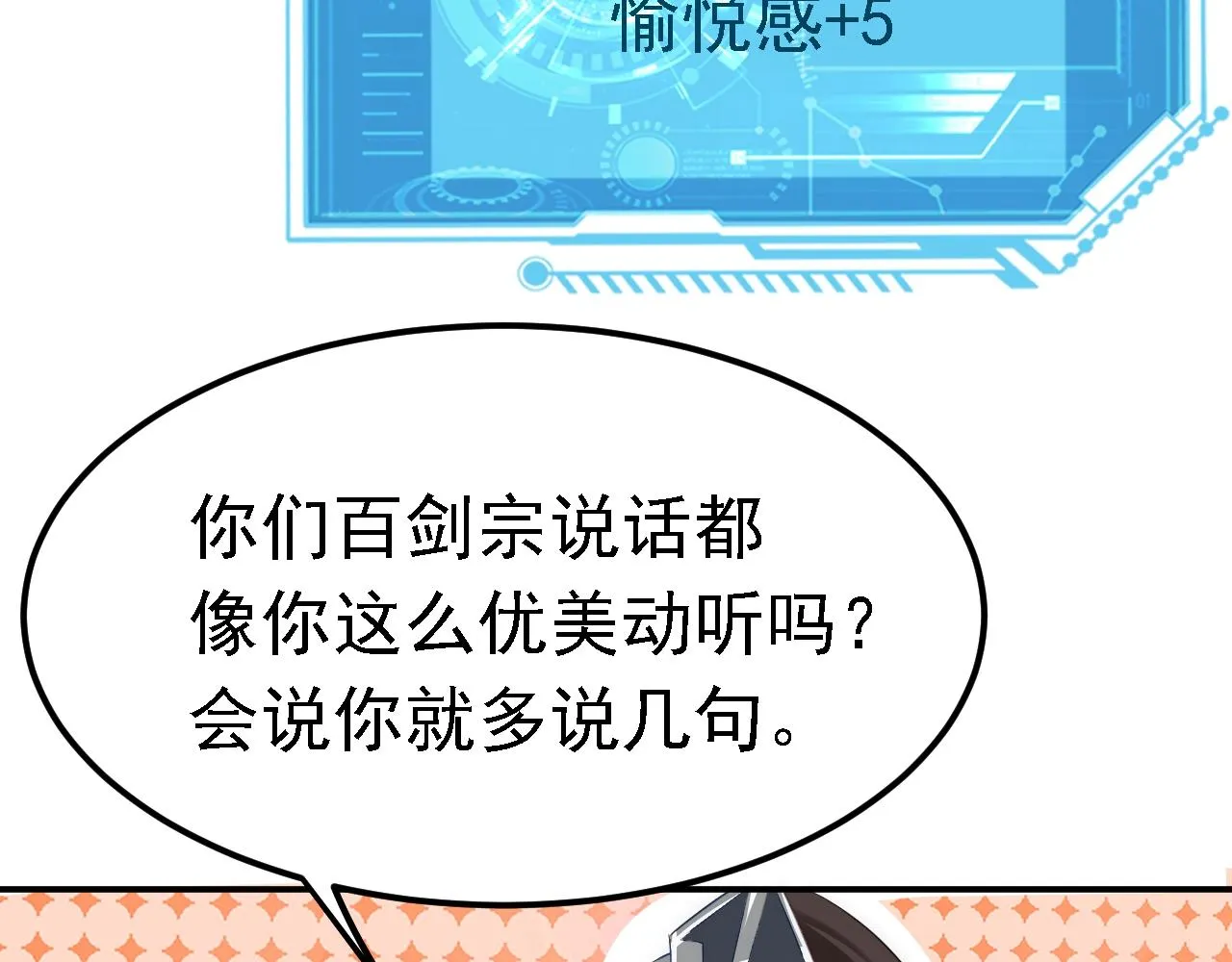 04 百剑宗求助 第153页