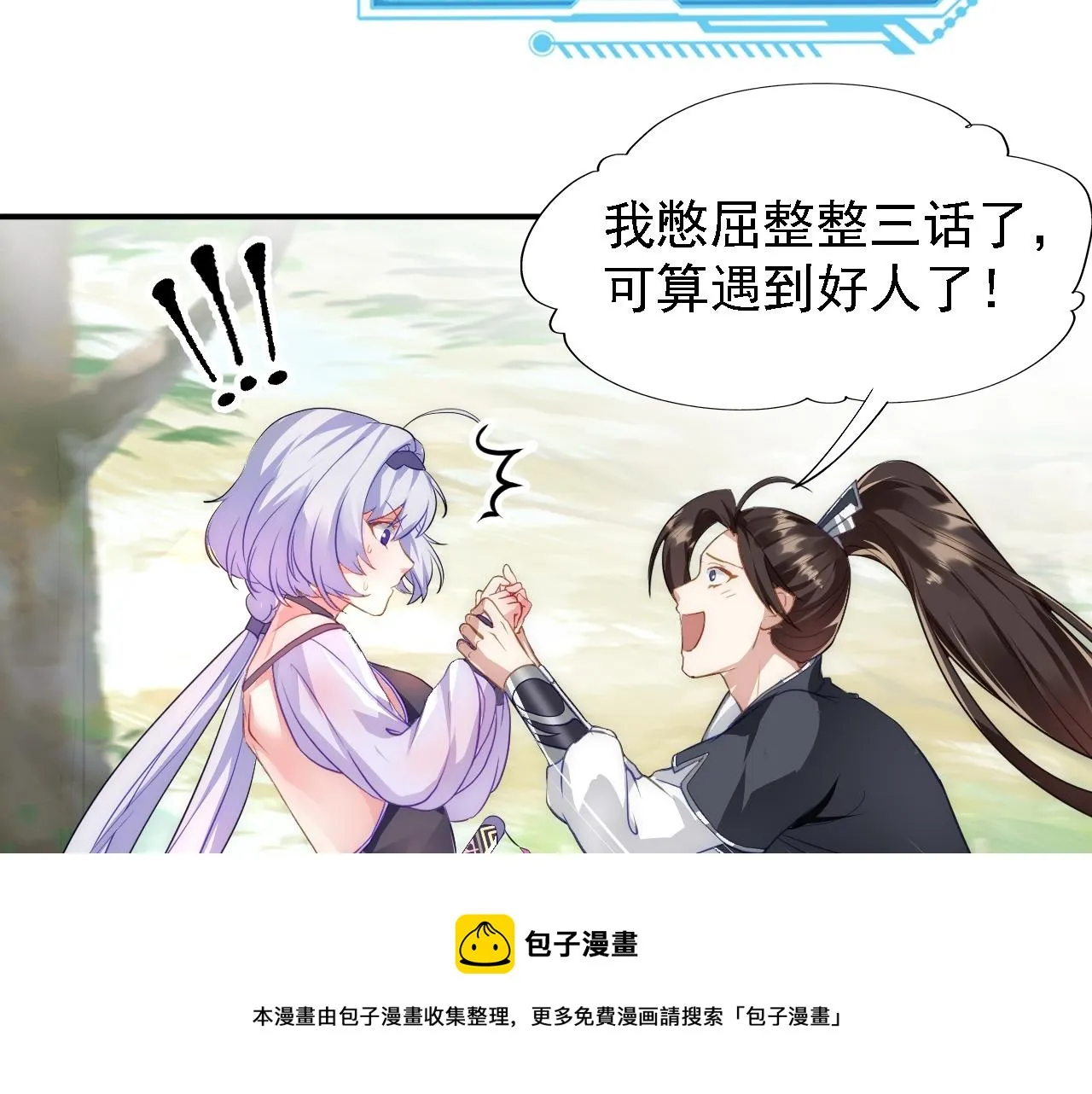 04 百剑宗求助 第161页