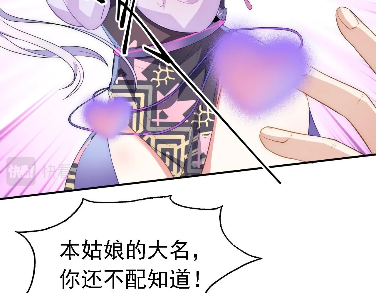 04 百剑宗求助 第165页