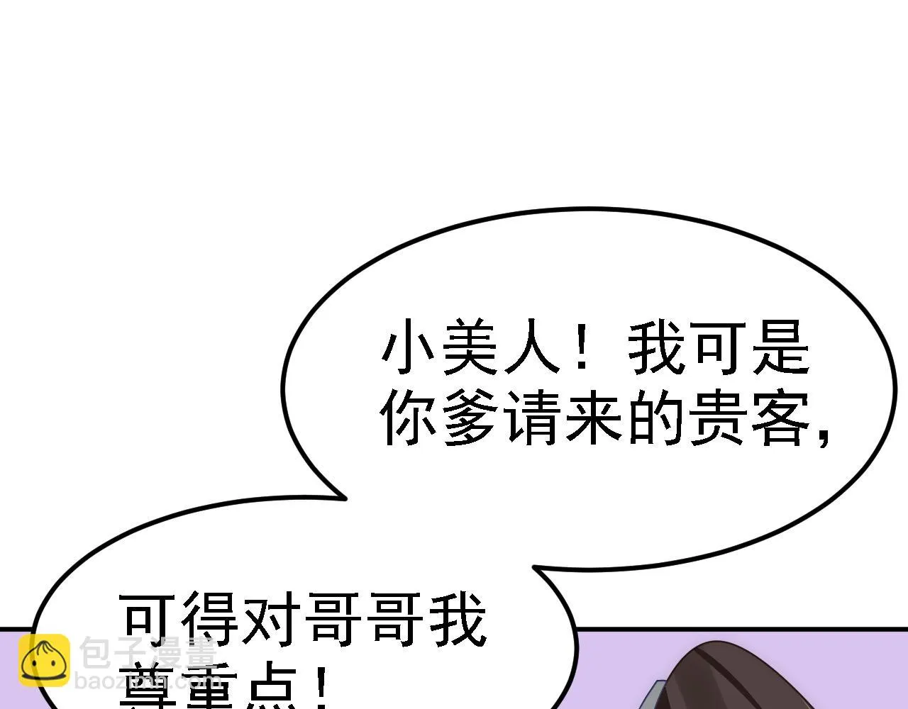04 百剑宗求助 第167页