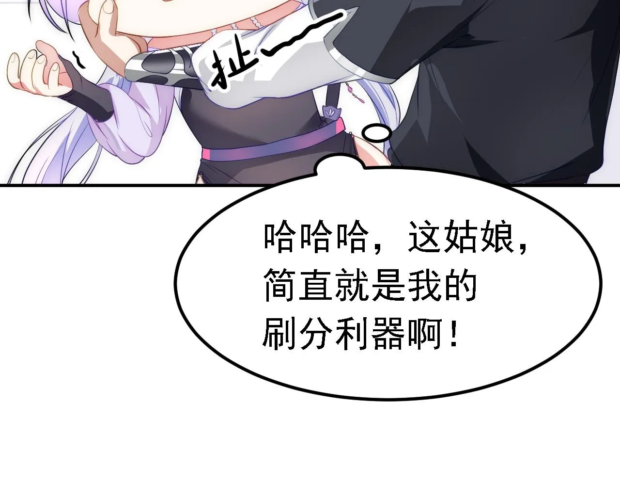 04 百剑宗求助 第169页