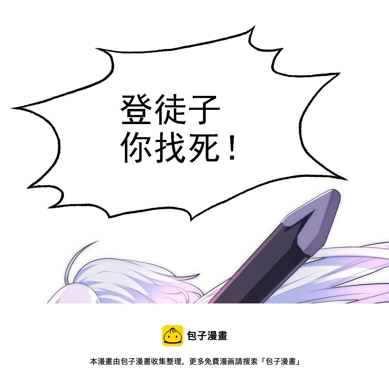 04 百剑宗求助 第171页