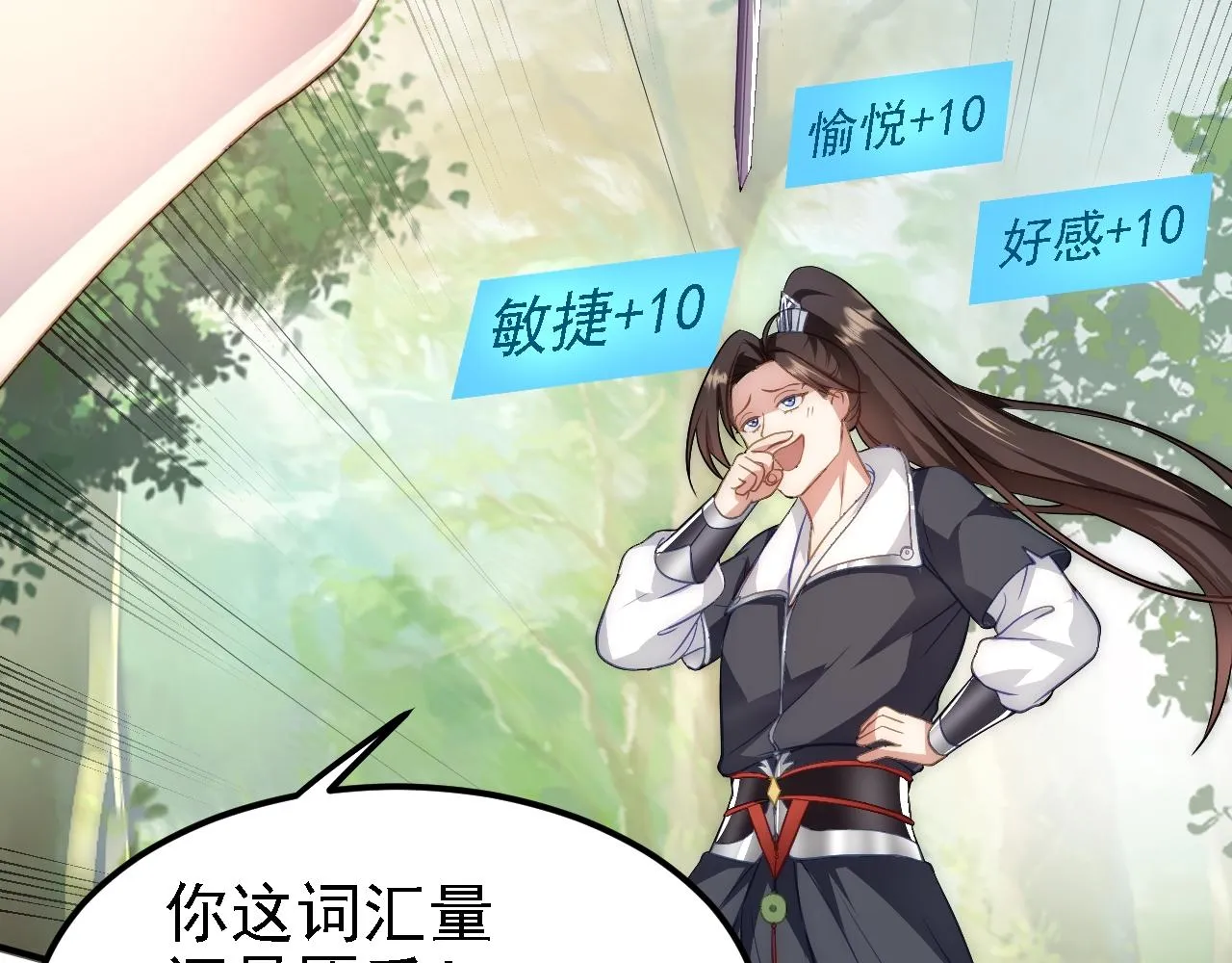 04 百剑宗求助 第174页