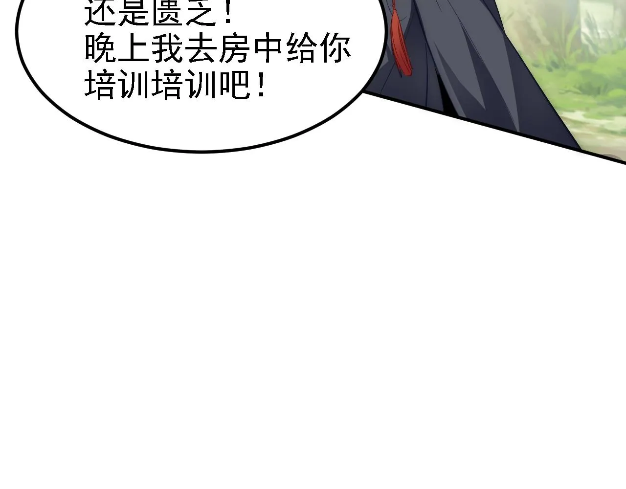 04 百剑宗求助 第175页