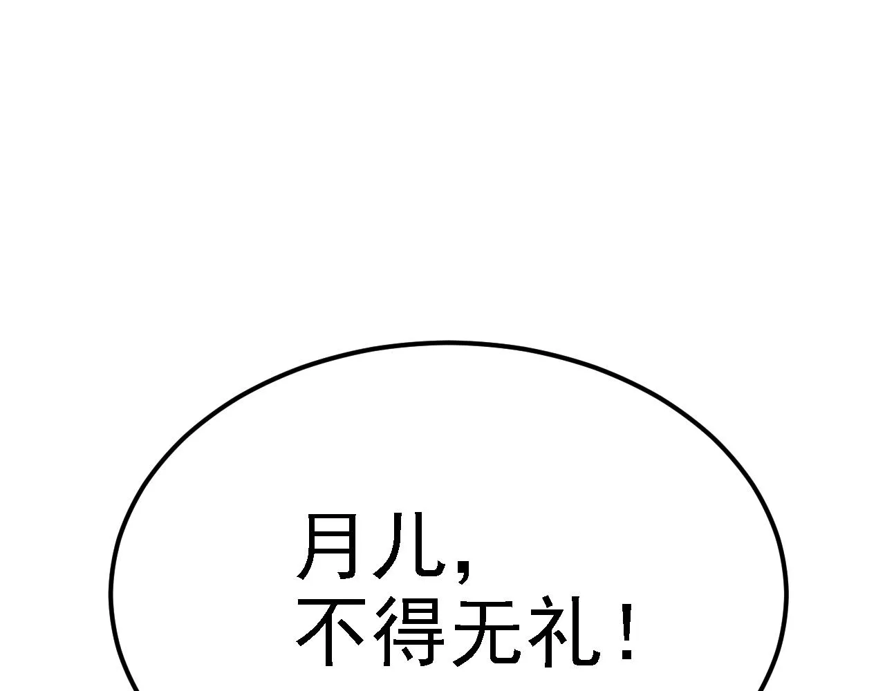 04 百剑宗求助 第176页
