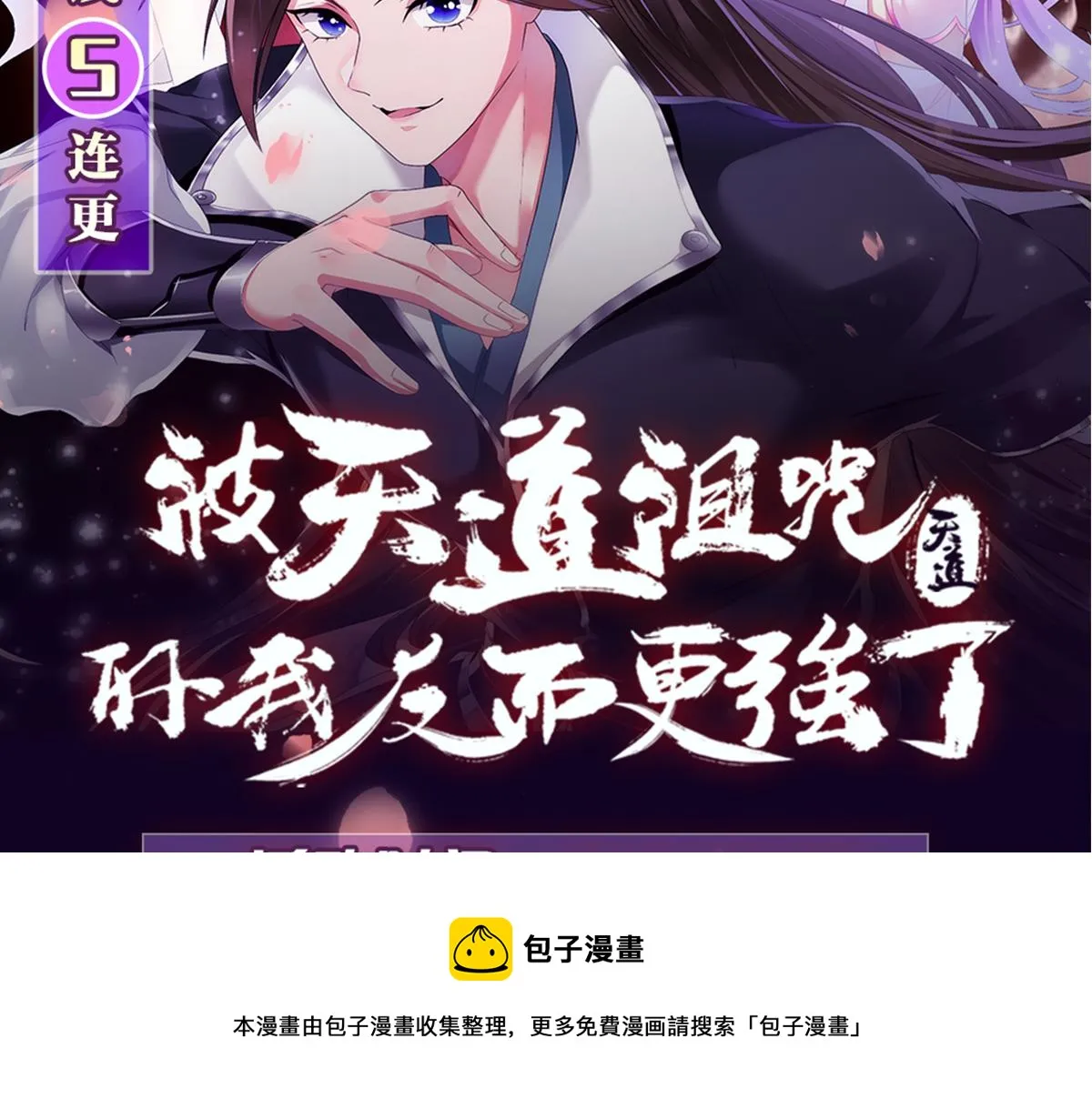04 百剑宗求助 第181页