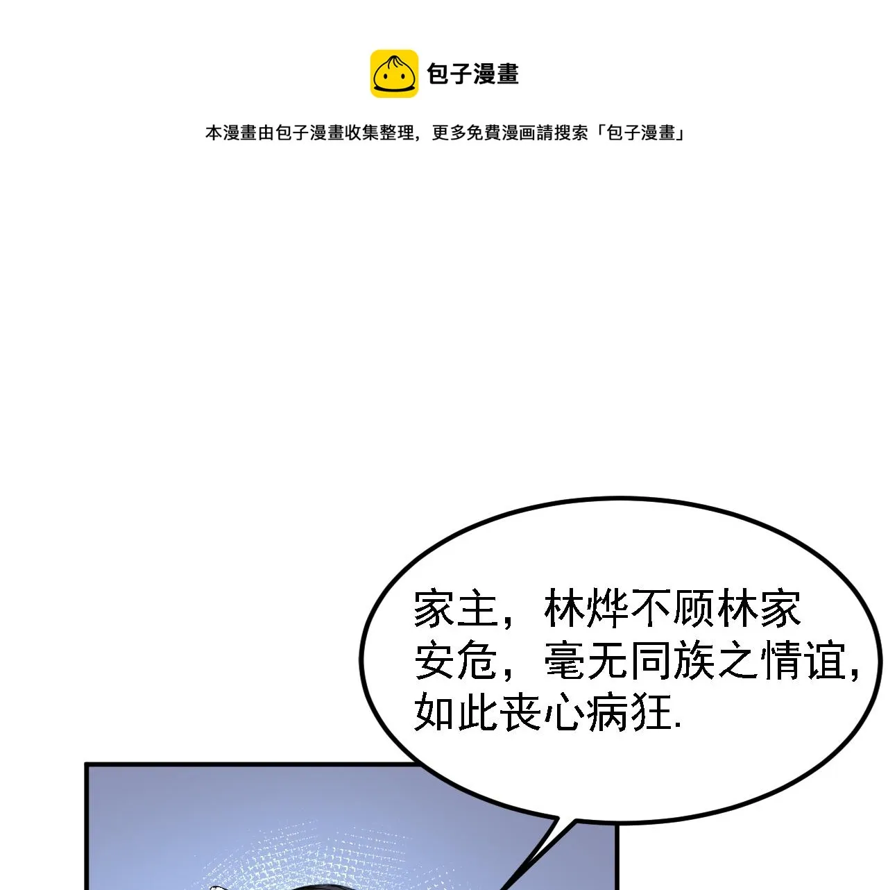 03 奇怪的要求 第1页