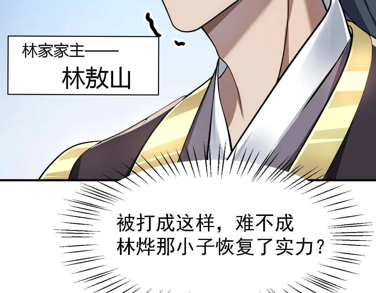 03 奇怪的要求 第6页
