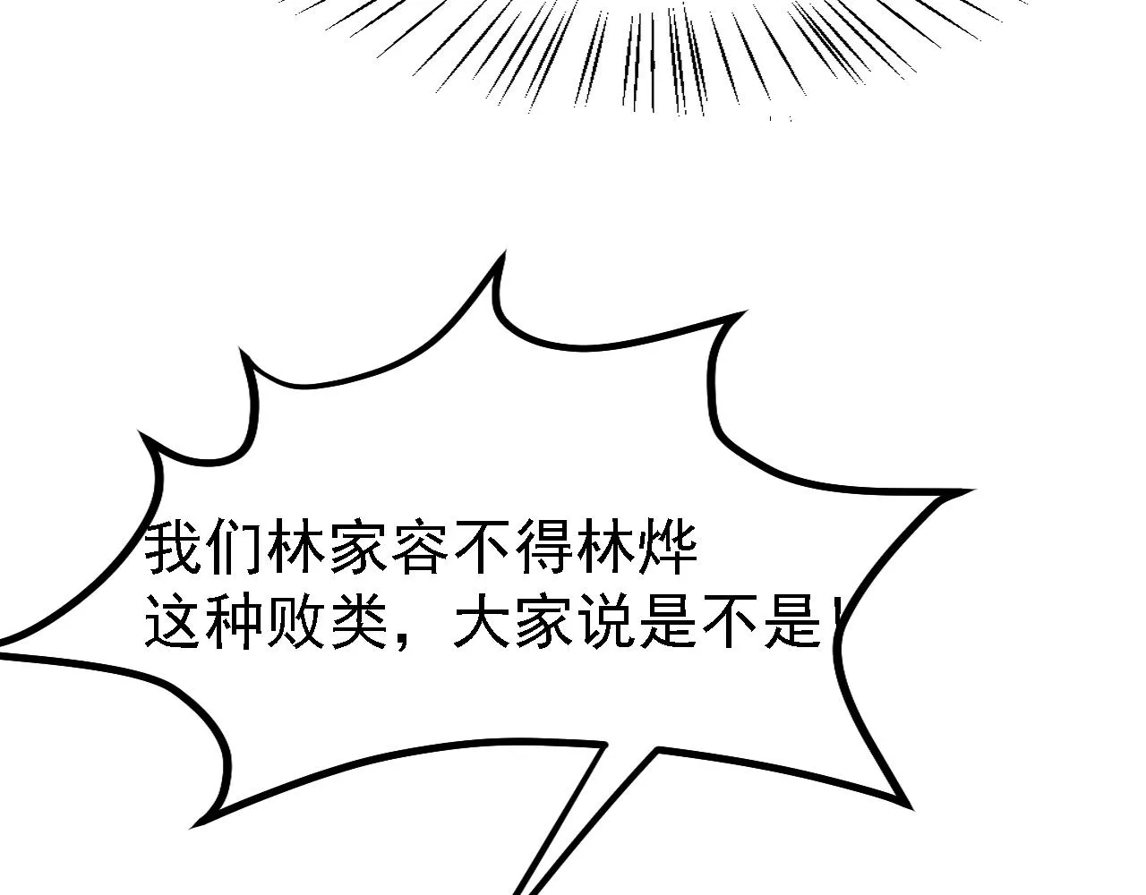 03 奇怪的要求 第7页