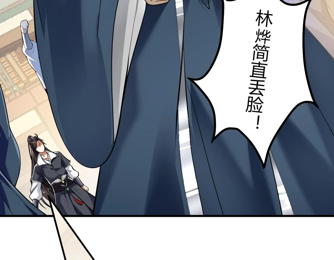 03 奇怪的要求 第10页