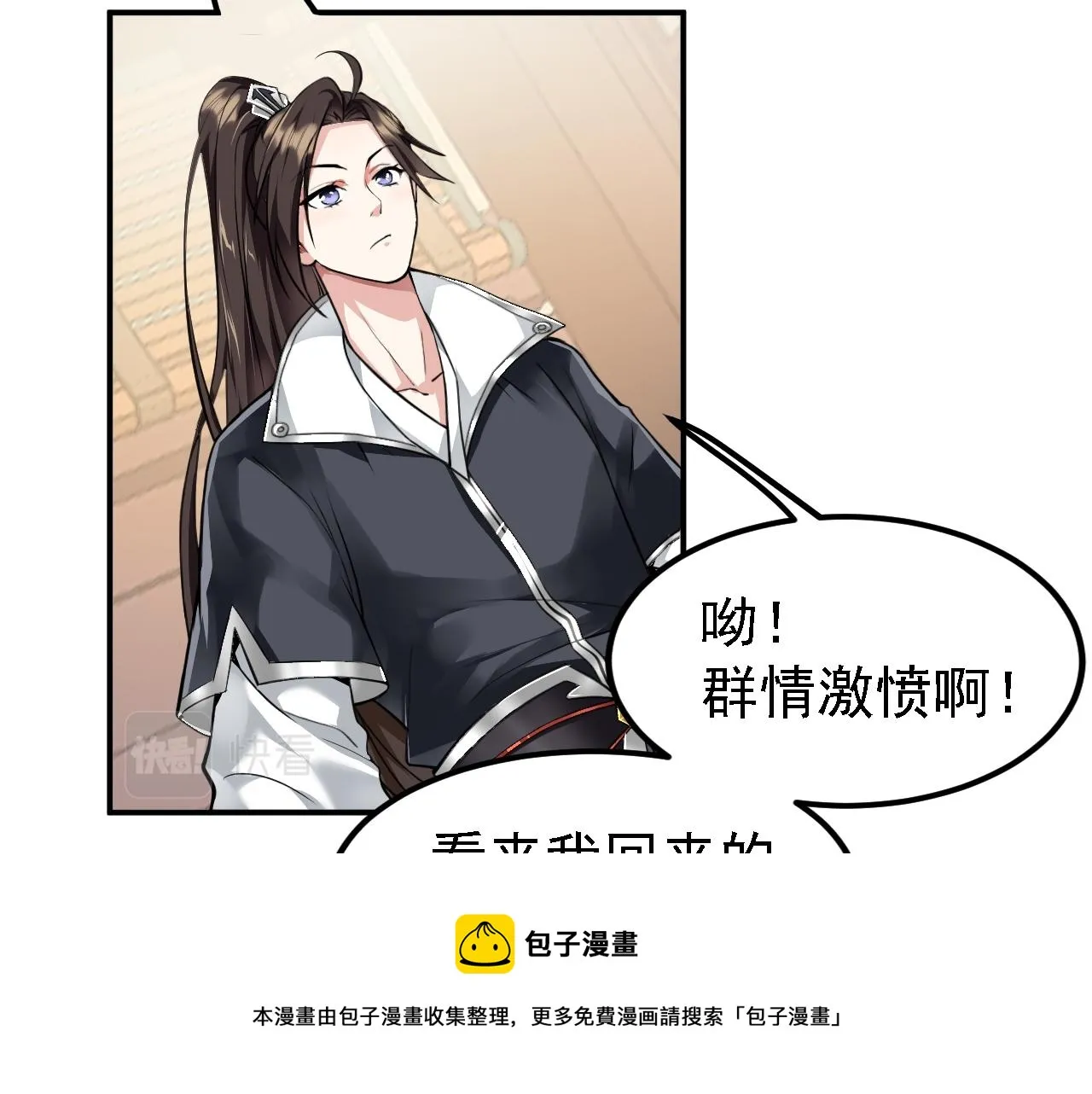 03 奇怪的要求 第11页