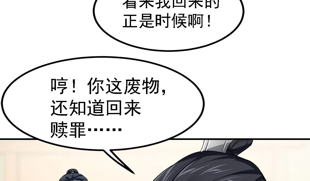 03 奇怪的要求 第12页