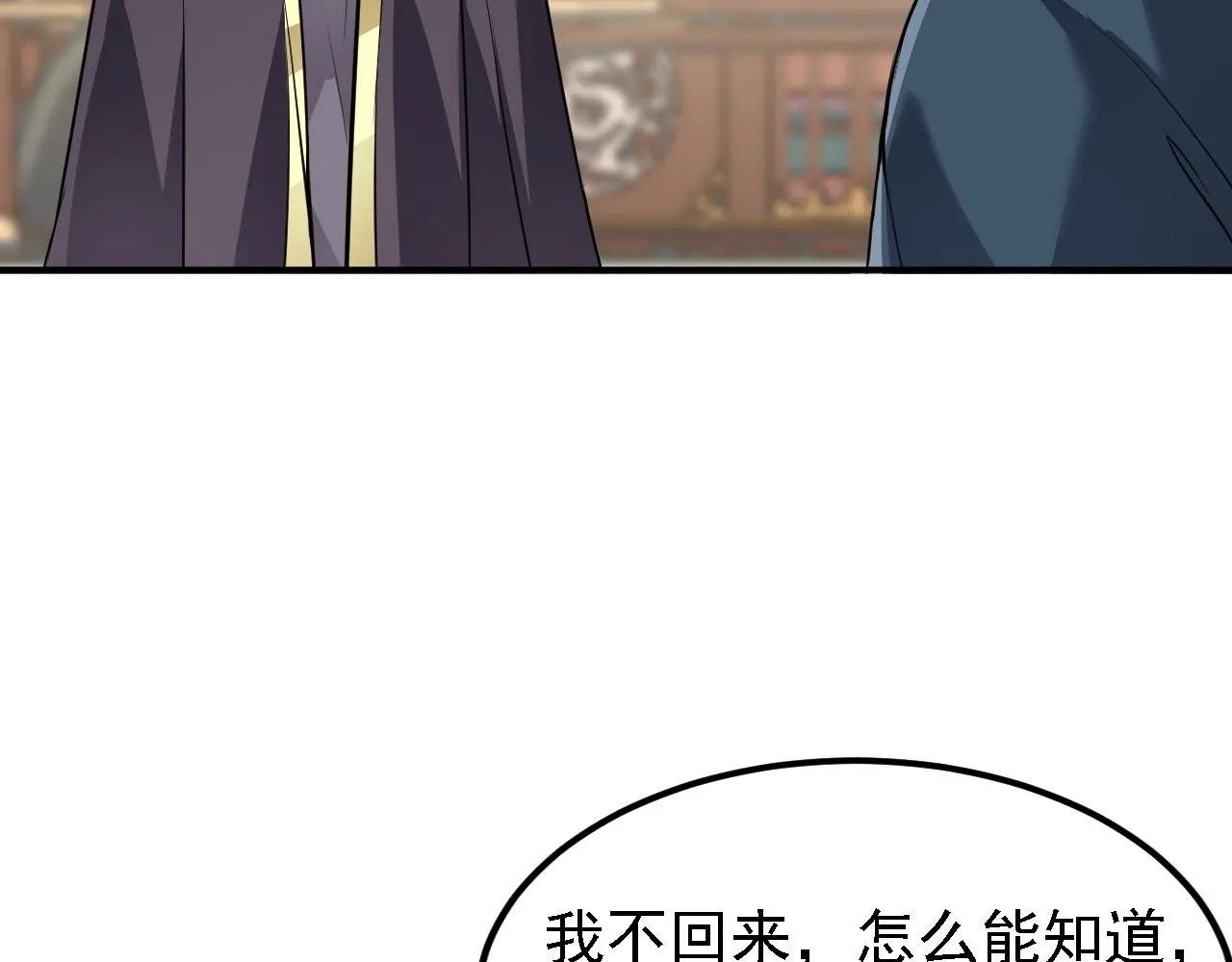 03 奇怪的要求 第14页