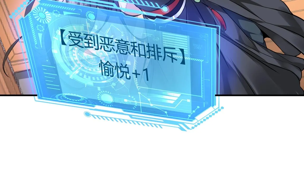 03 奇怪的要求 第16页