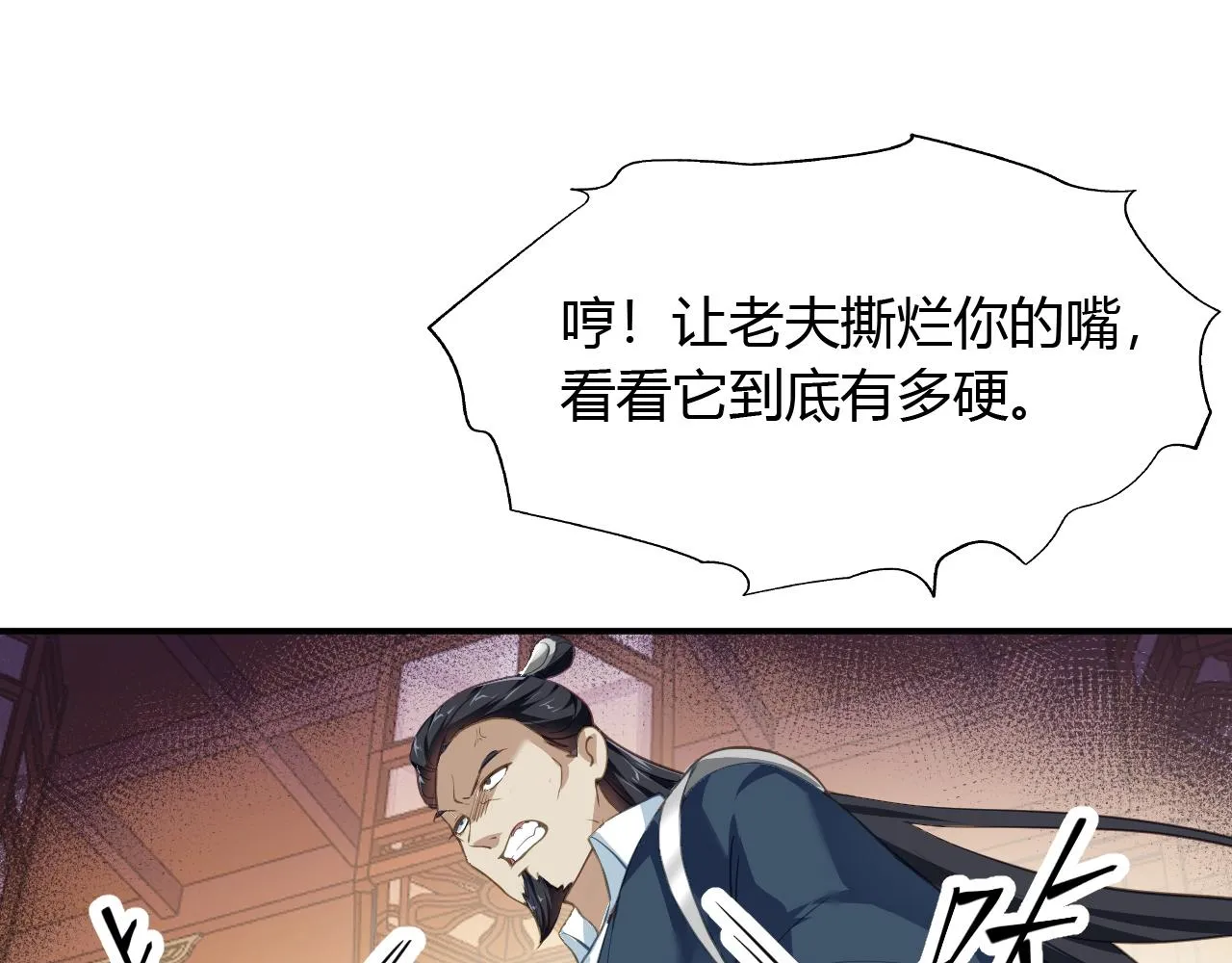 03 奇怪的要求 第17页