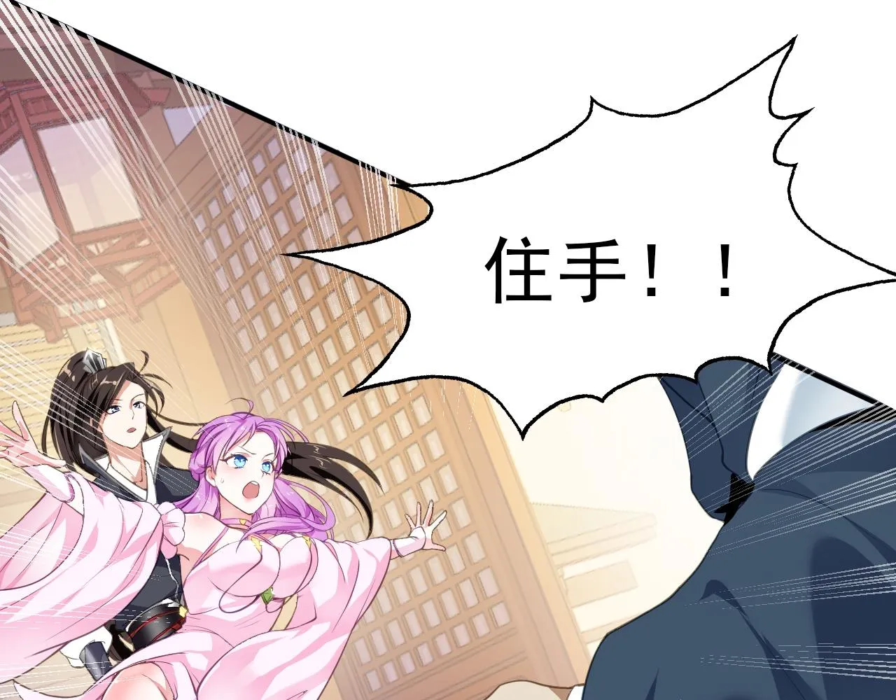 03 奇怪的要求 第19页