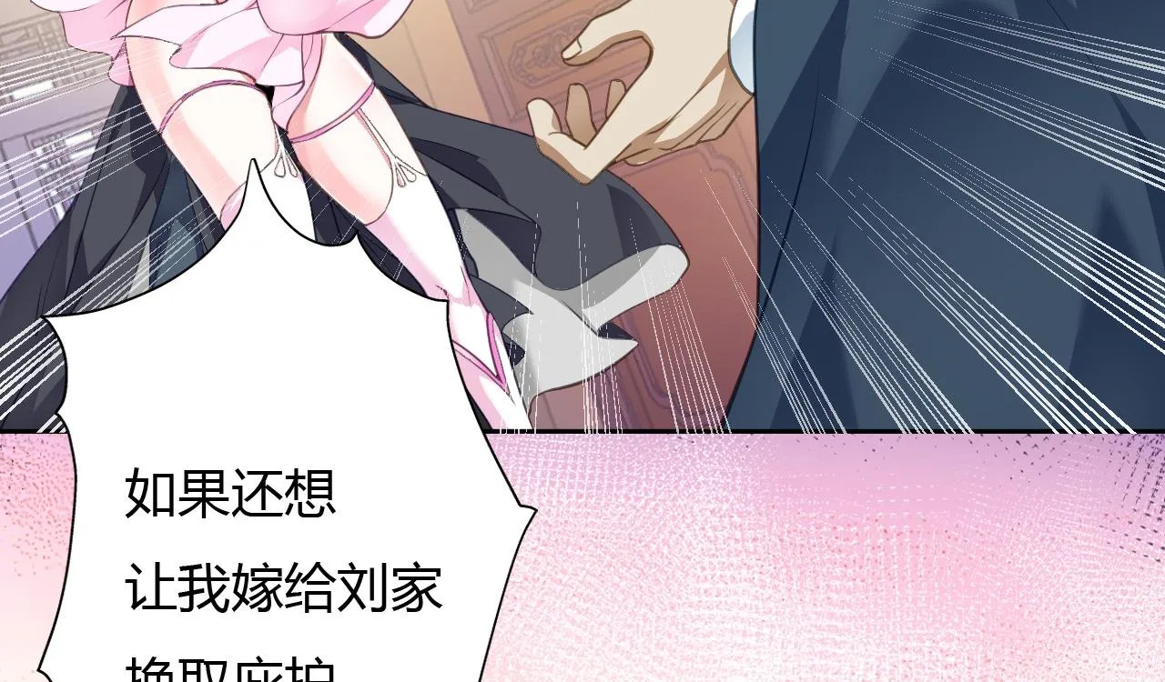 03 奇怪的要求 第20页