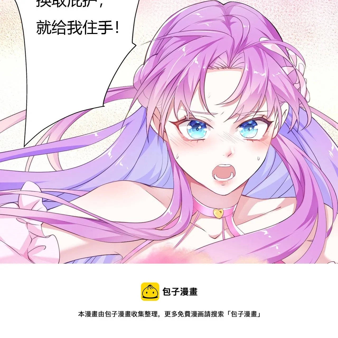 03 奇怪的要求 第21页