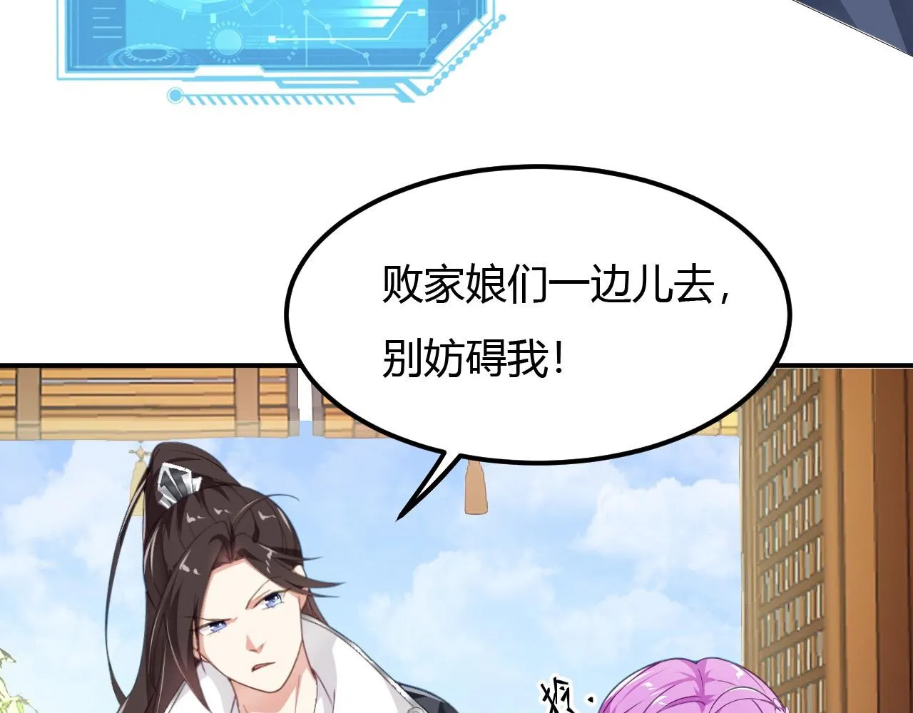 03 奇怪的要求 第23页