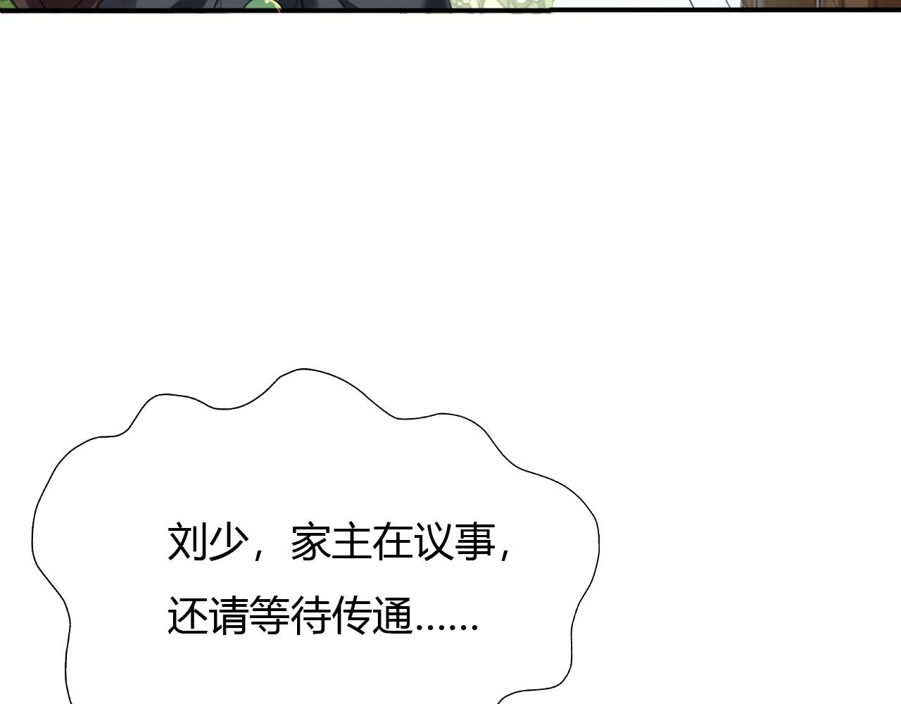 03 奇怪的要求 第25页