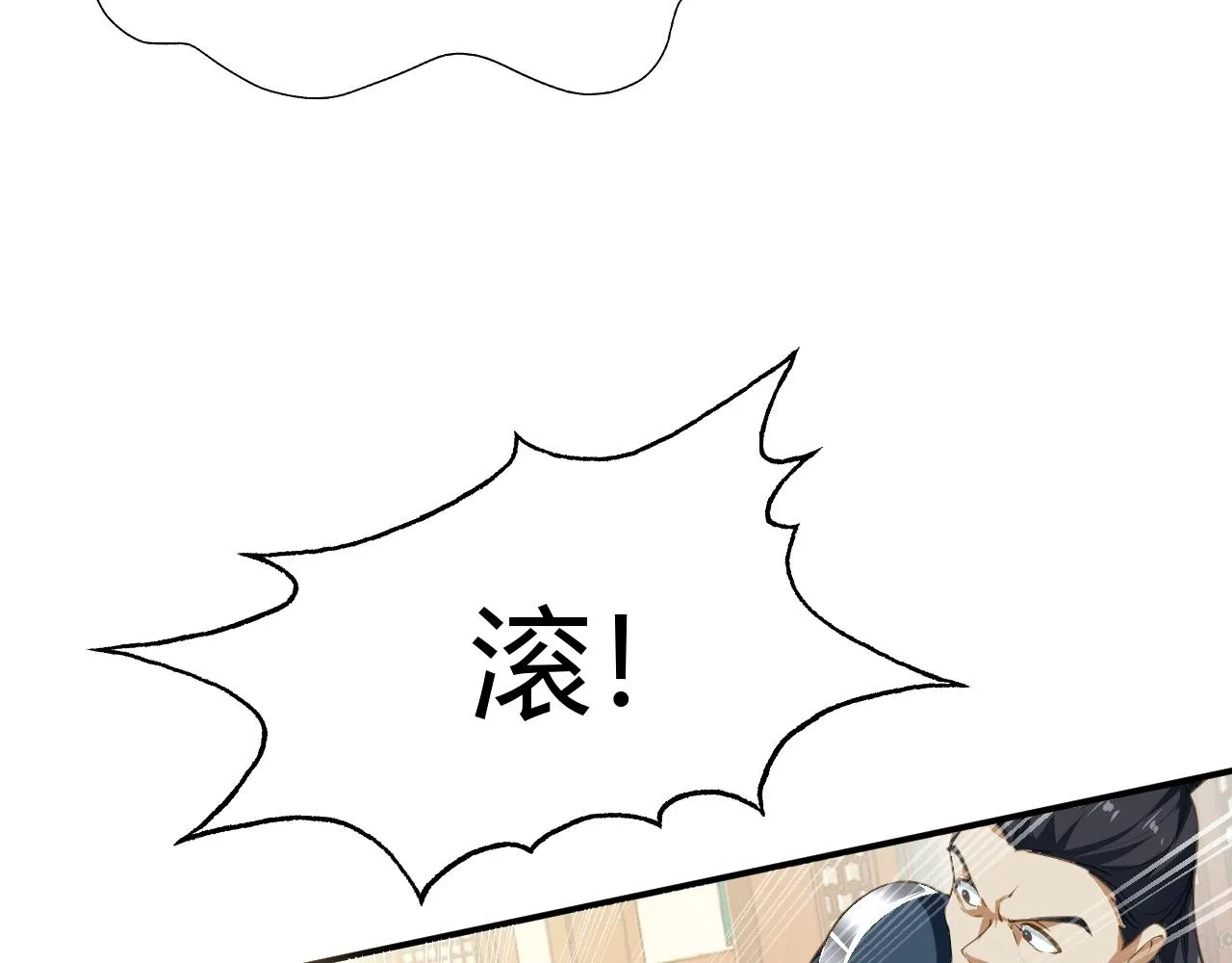 03 奇怪的要求 第26页