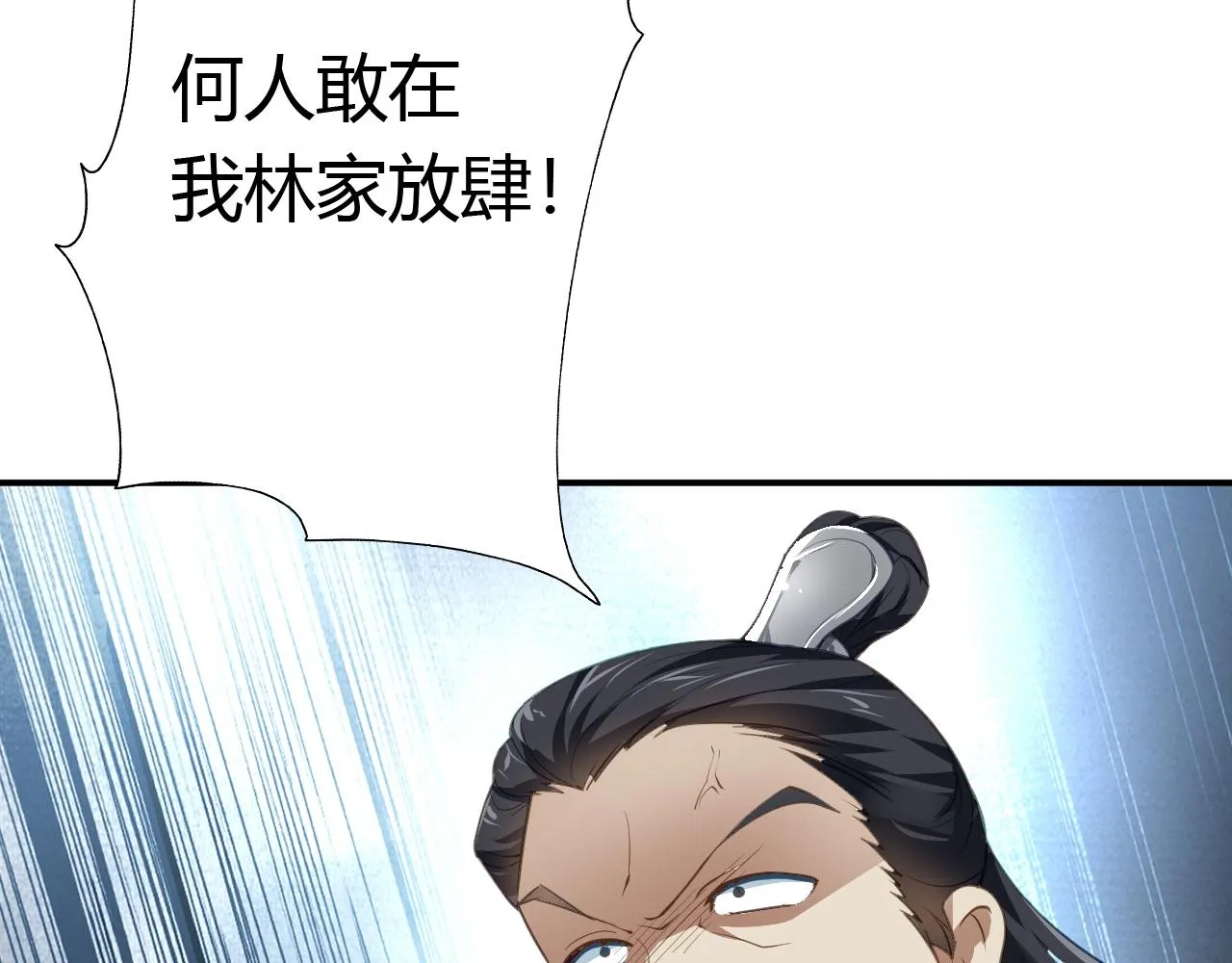 03 奇怪的要求 第29页