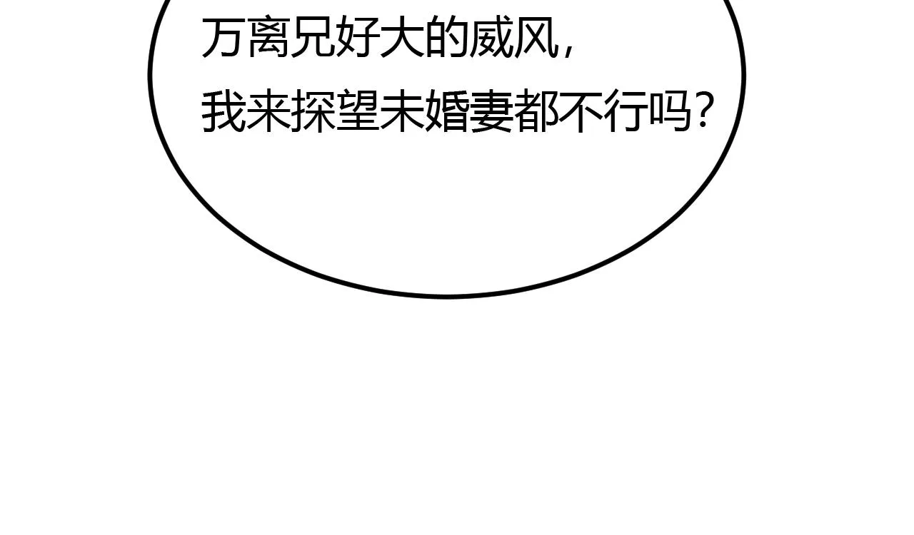 03 奇怪的要求 第32页
