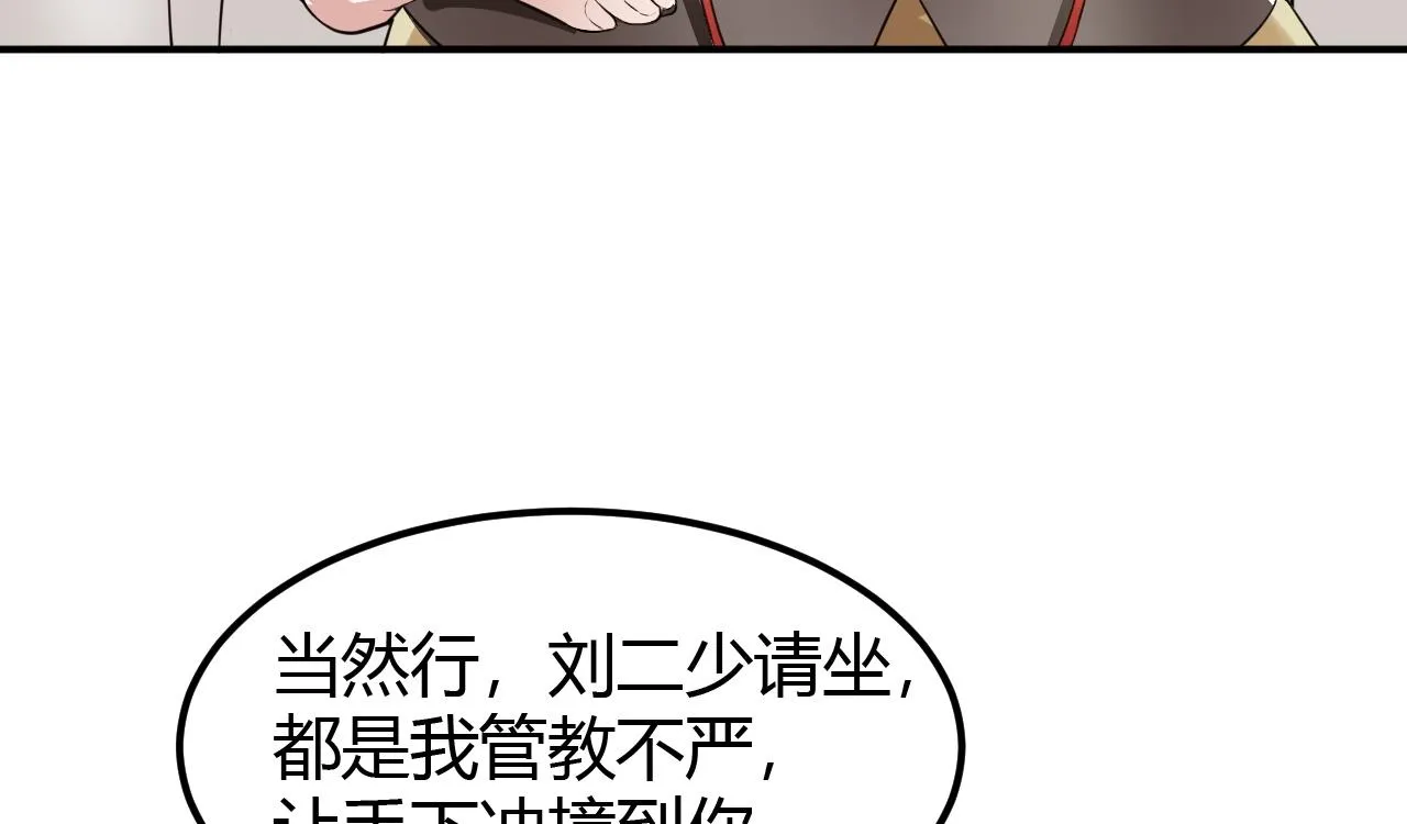 03 奇怪的要求 第36页