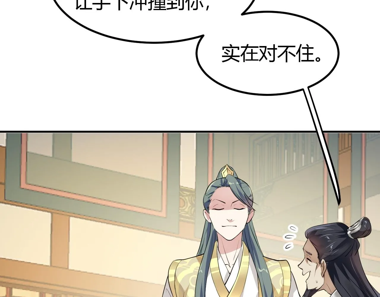 03 奇怪的要求 第37页