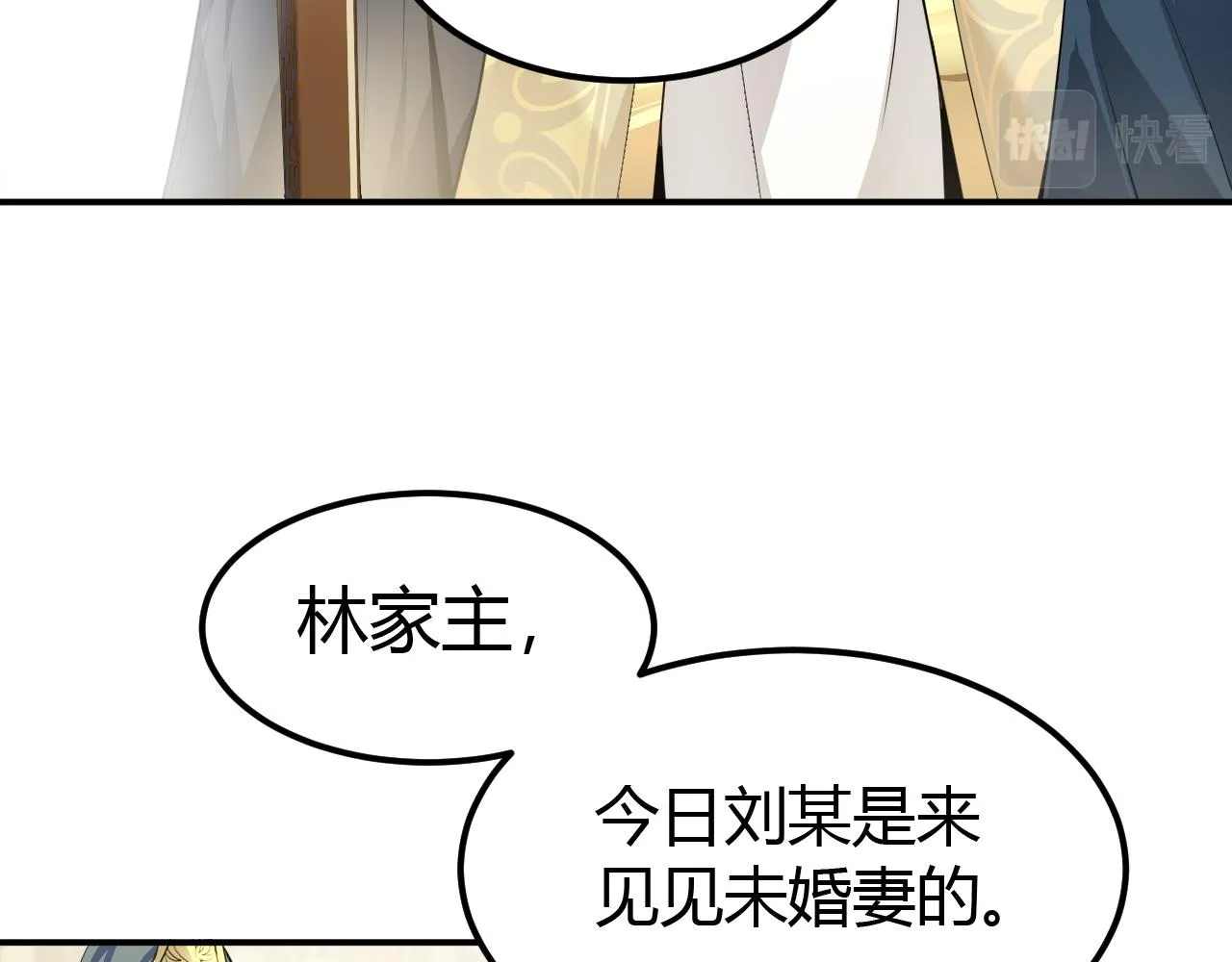 03 奇怪的要求 第39页