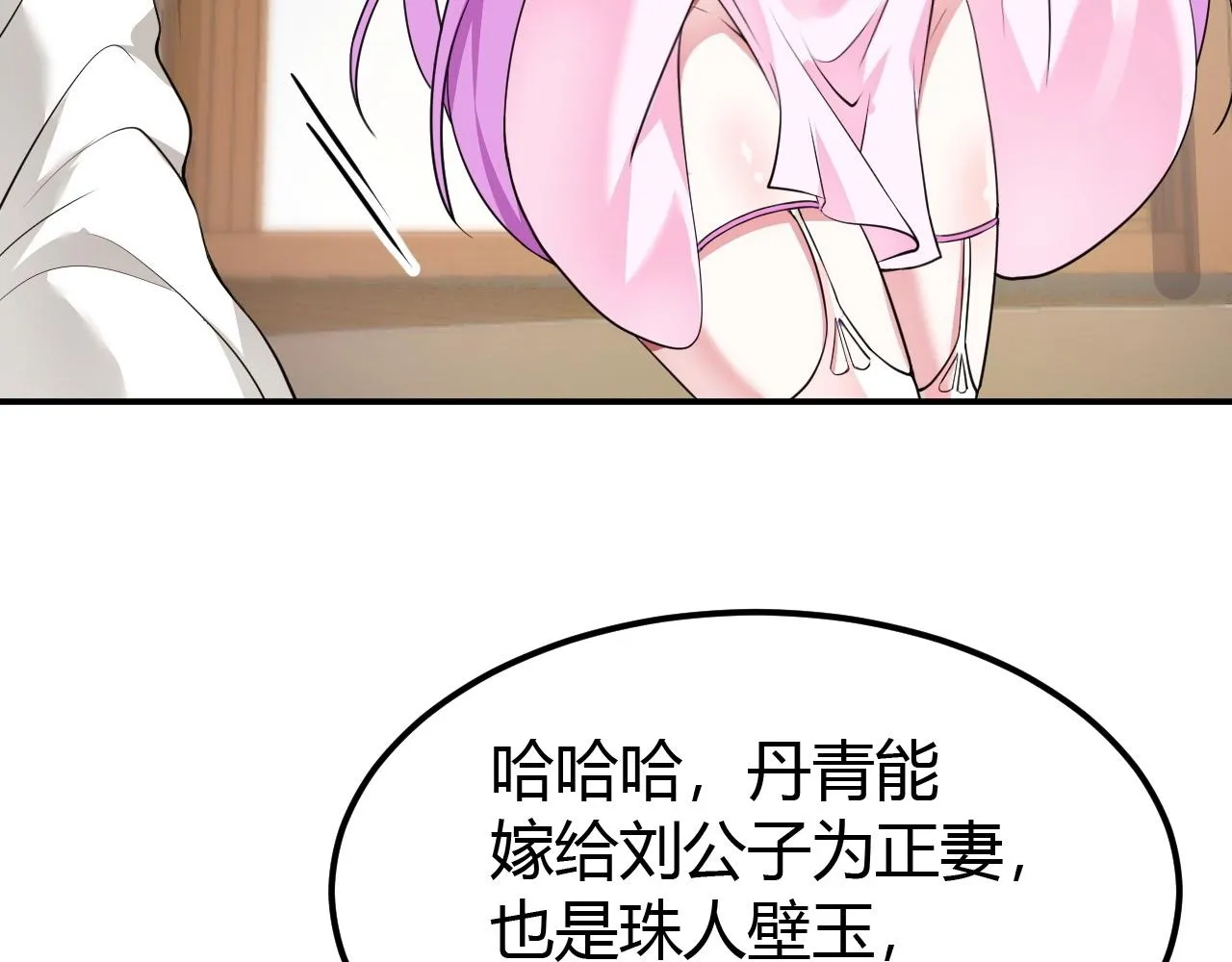 03 奇怪的要求 第45页