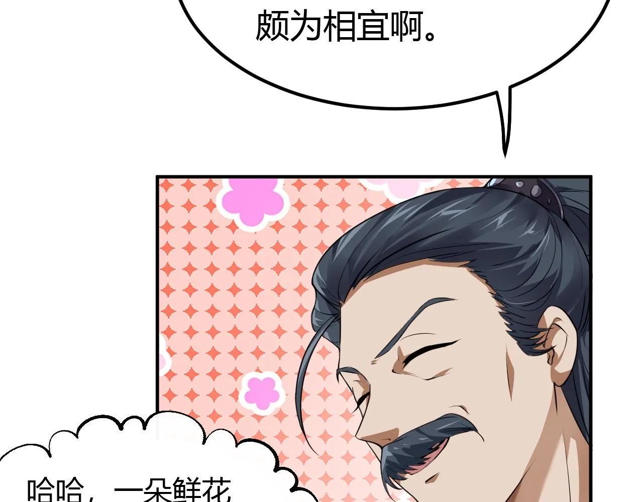 03 奇怪的要求 第46页