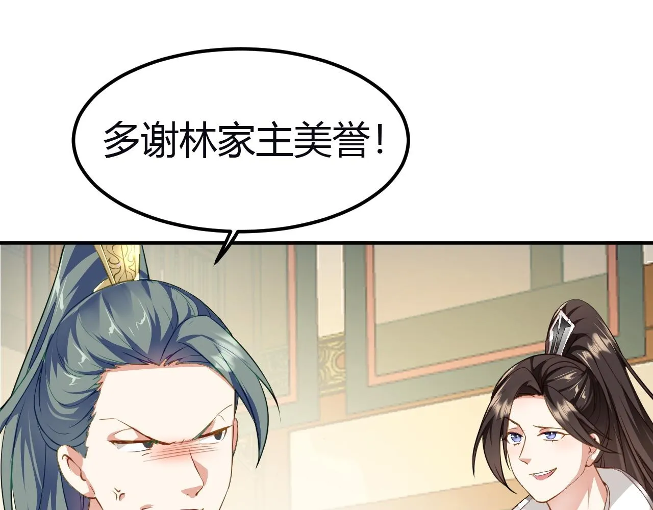 03 奇怪的要求 第49页