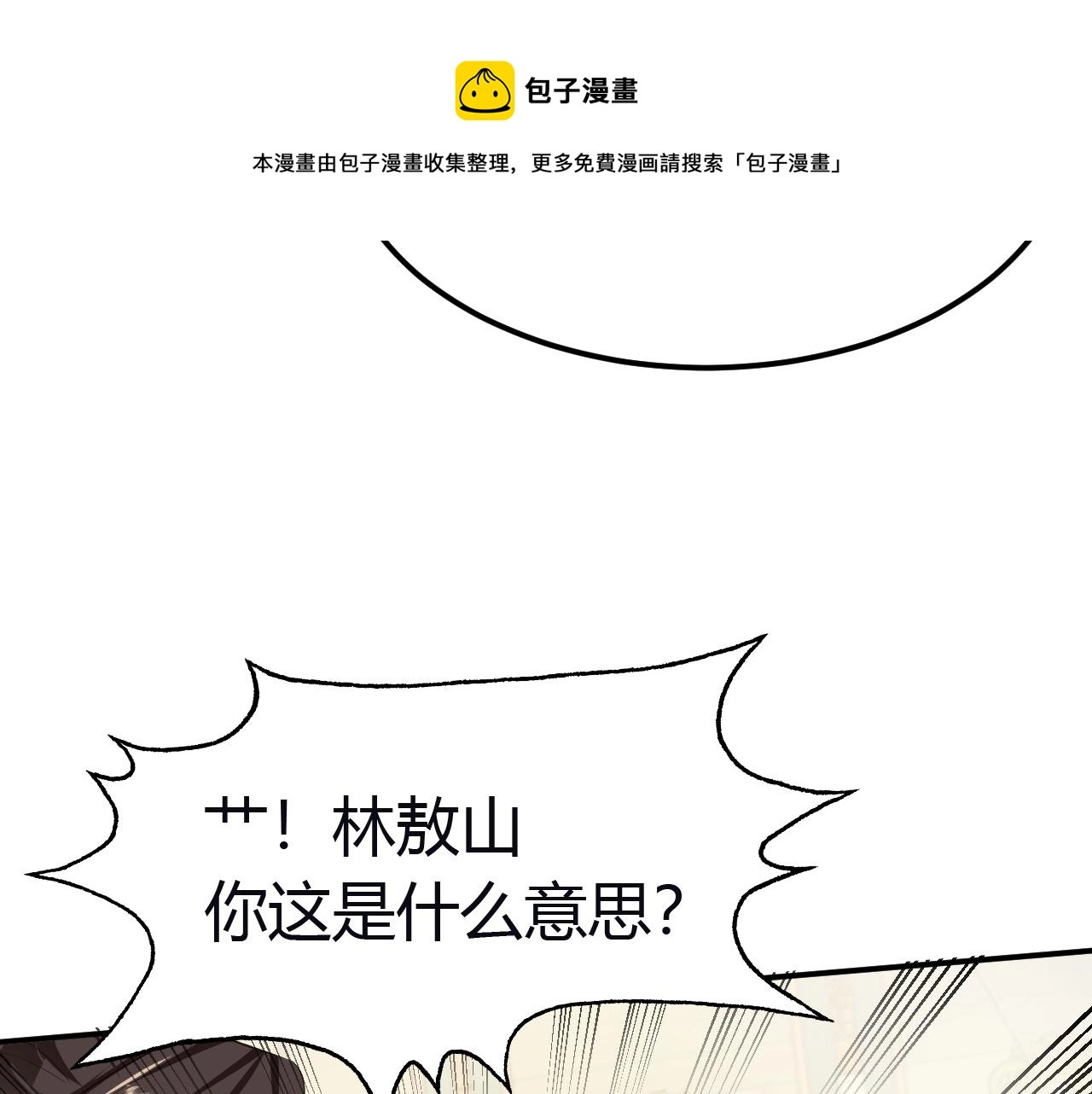 03 奇怪的要求 第51页