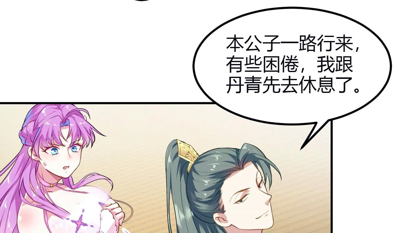 03 奇怪的要求 第60页