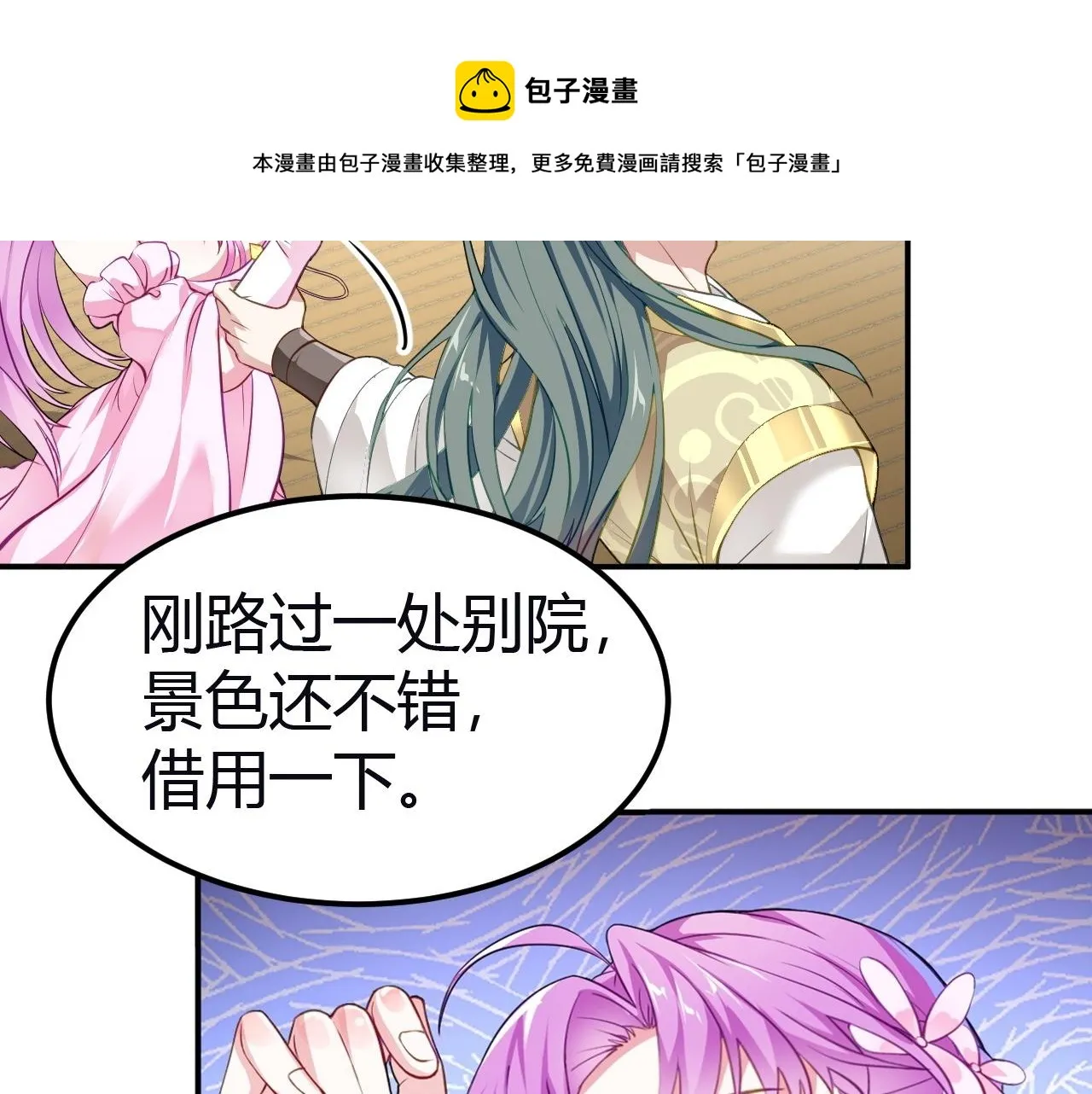 03 奇怪的要求 第61页