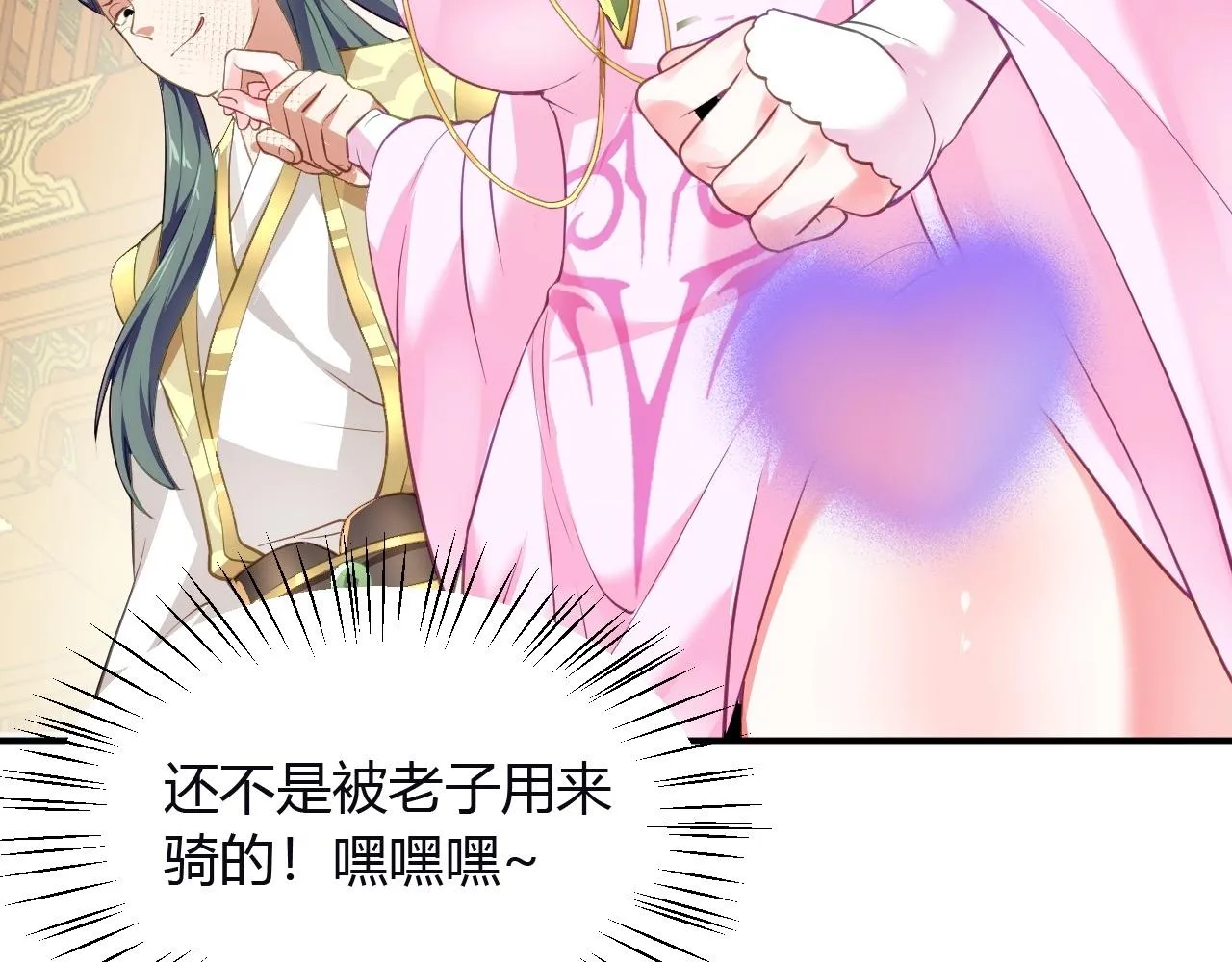 03 奇怪的要求 第66页