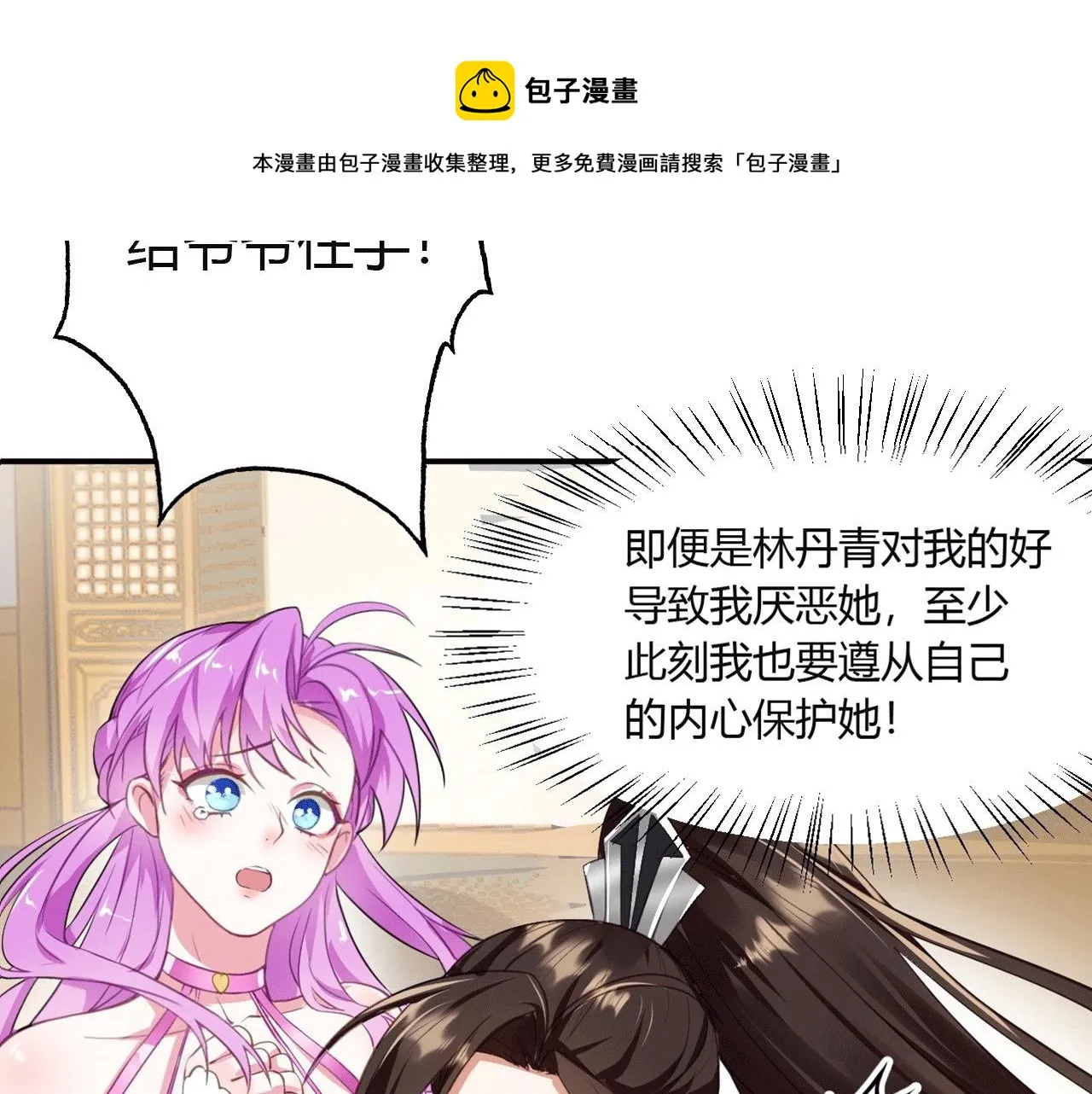 03 奇怪的要求 第71页
