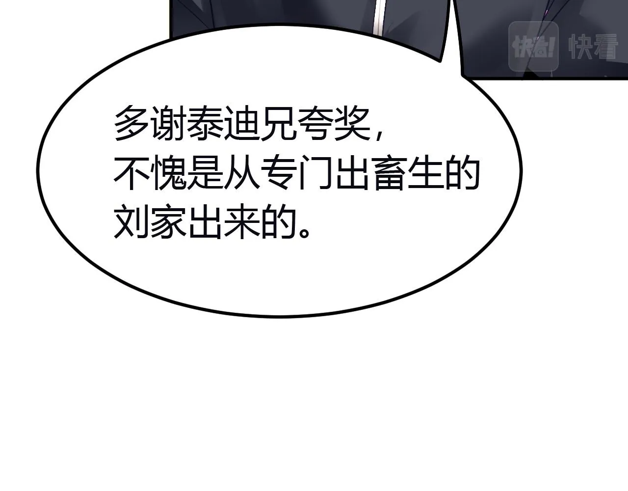 03 奇怪的要求 第79页