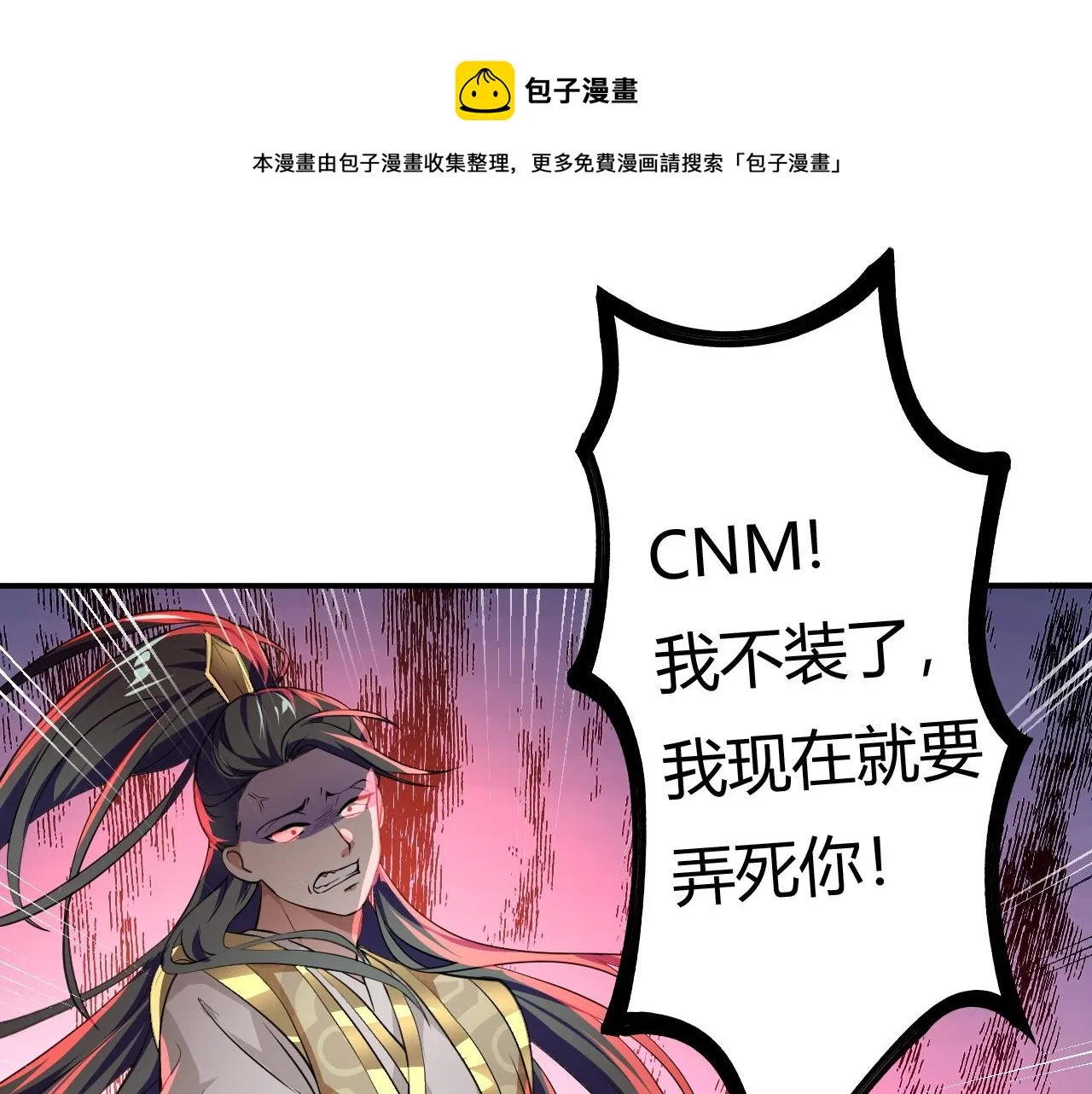 03 奇怪的要求 第81页