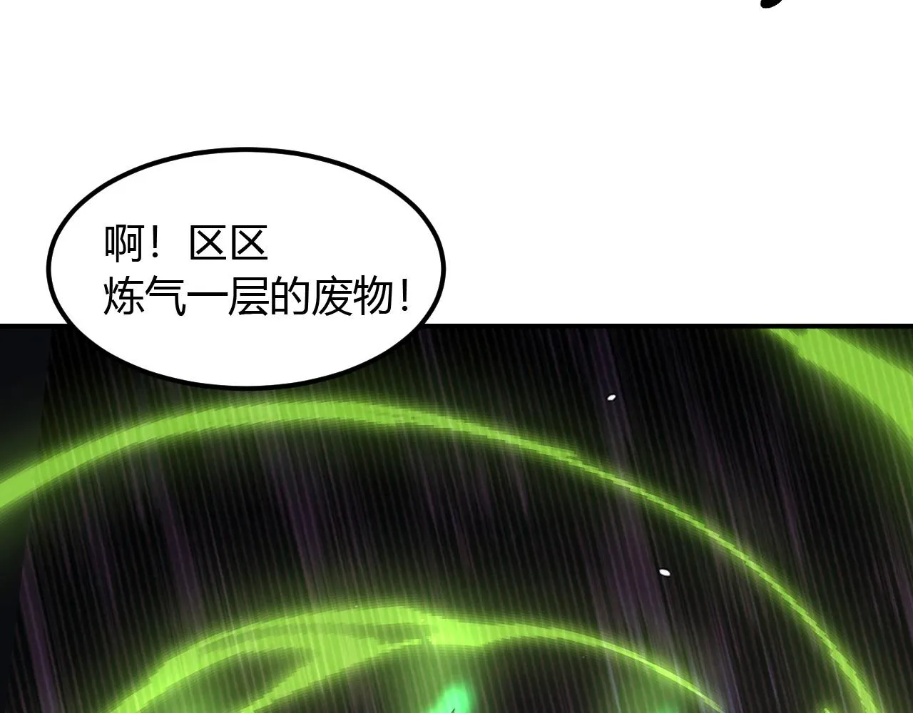 03 奇怪的要求 第85页