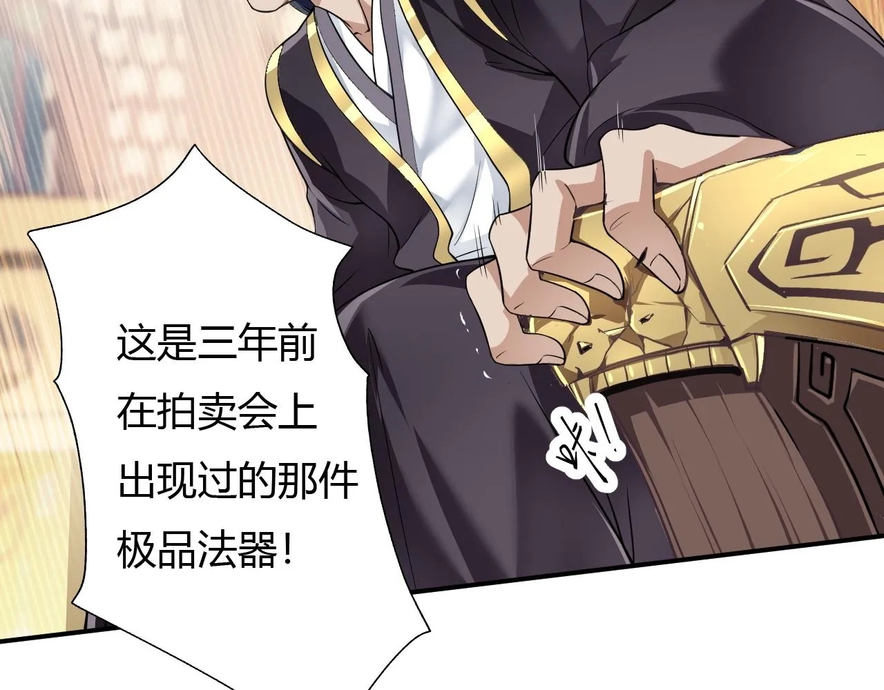 03 奇怪的要求 第90页