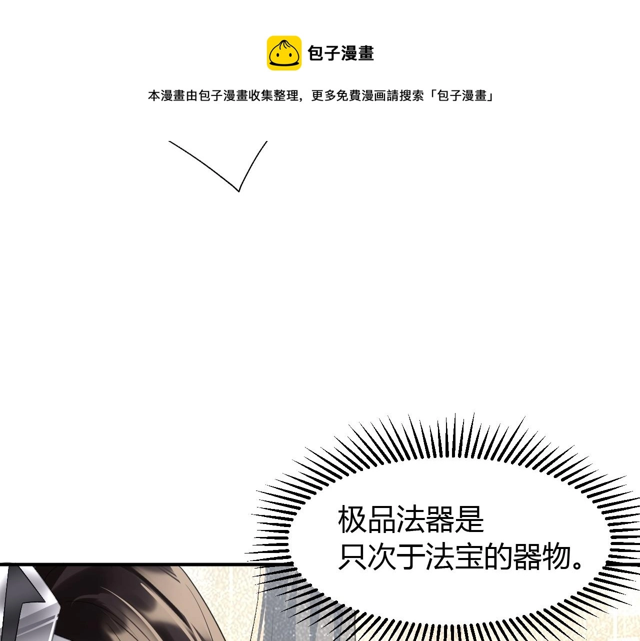 03 奇怪的要求 第91页