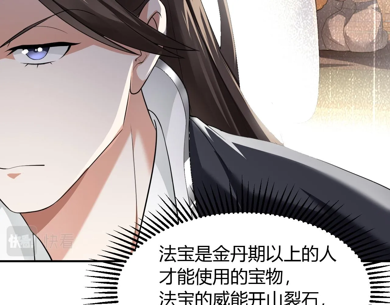03 奇怪的要求 第93页